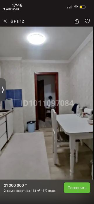Продам двух комнатную квартиру