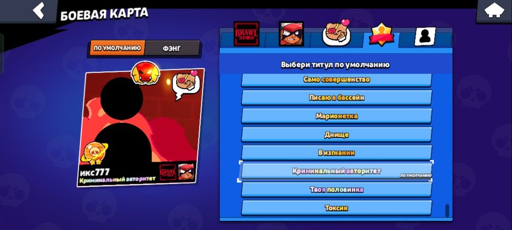 Бравл старс акк за 70 к