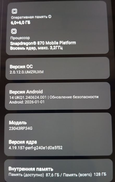 Продаю Xiaomi Pad 6 12/128Gb