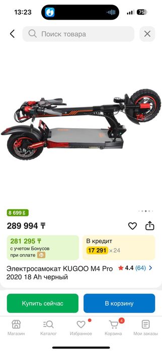 Электросамокат продам