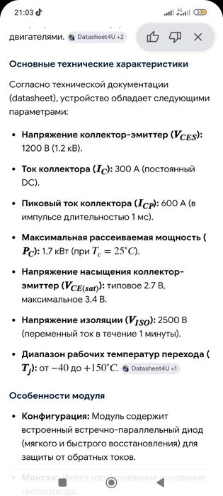 IGBT-модуль Hitachi MBM300GS12AW