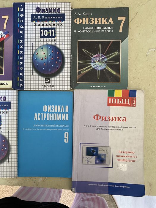 Продам учебники