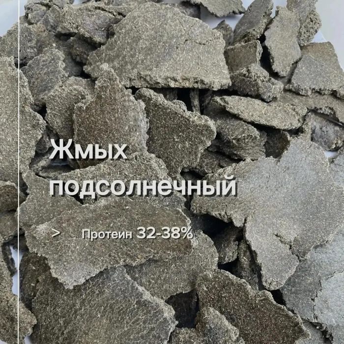 Кормовые компоненты