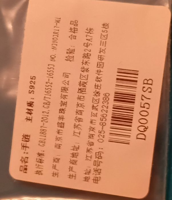 Браслет серебряный 925