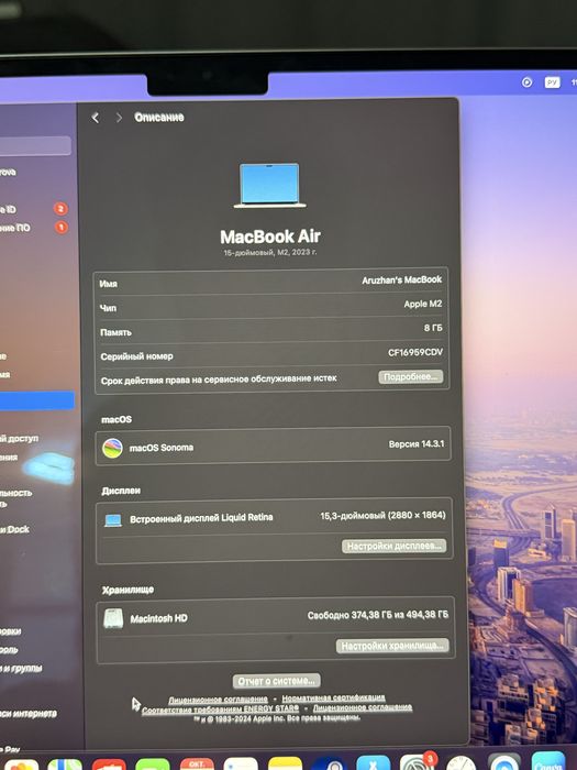 MacBook Air 15″ M2 (2023)