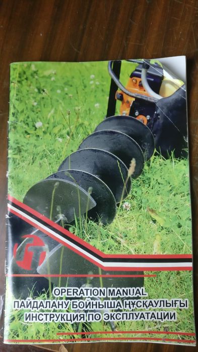 Продам бензобур для зимней рыбалки