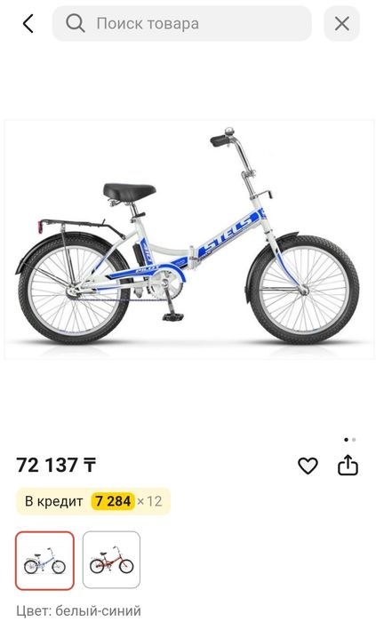 Продаю STELS 410