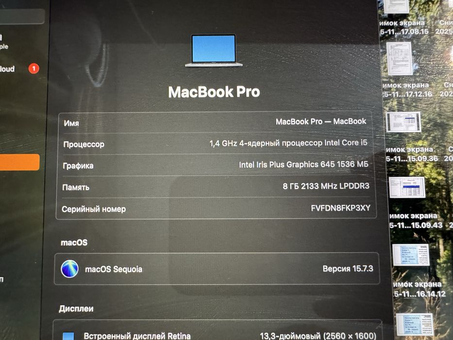 MacBook pro сатылады 150