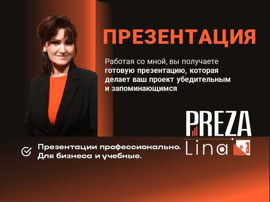 Презентации. Коммерческие предложения. Создание и дизайн.