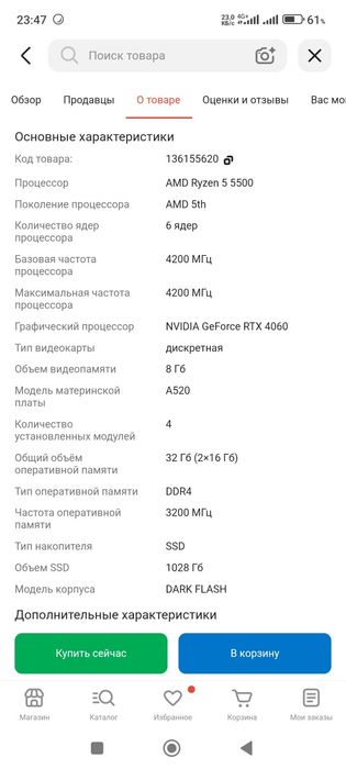 Игравой пк RTX 4060 (8GB) / озу 32 GB