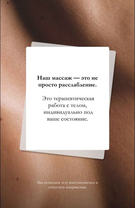 Массаж на выезд.