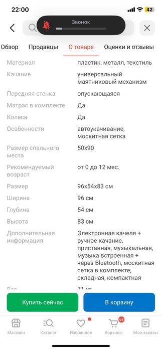 Продам кровать колыбель