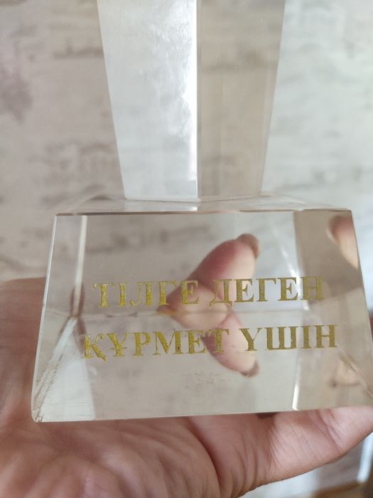 Награда, кубок, монумент