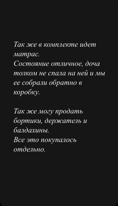 Детская кровать для малышей