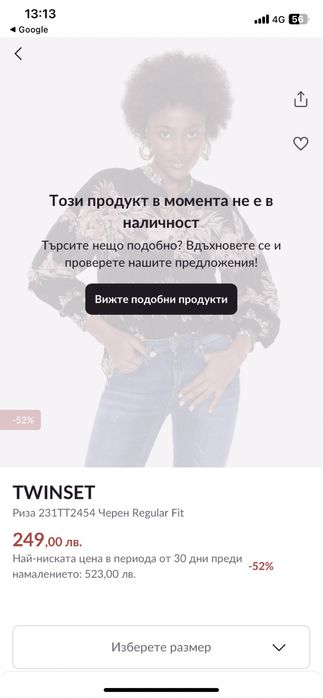 Нови риза и пола Twinset
