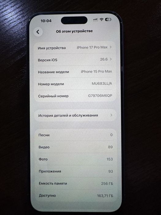 Iphone 15 Pro Max