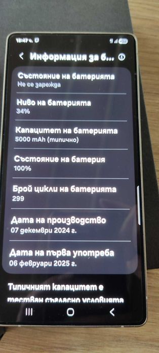 Продавам S25 Ultra 512 GB като нов