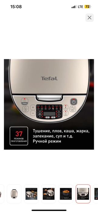 мультиварка tefal, кошеварка