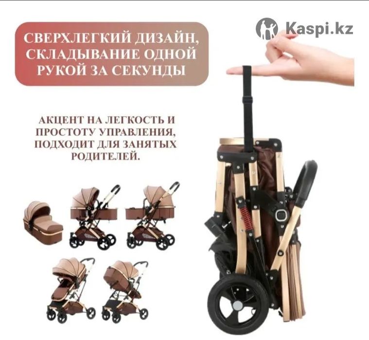 Коляска-трансформер детская