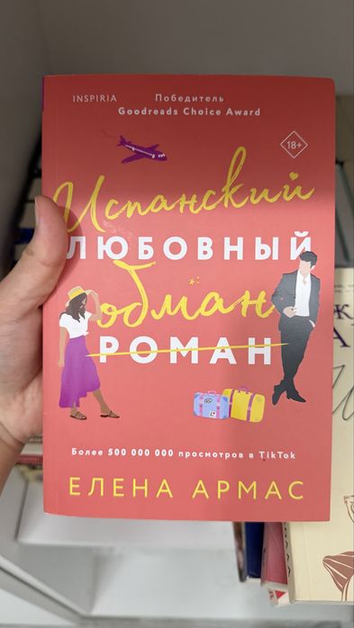 Книги разных жанров Актау