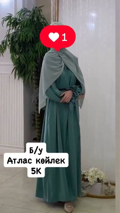 Атласовый платье