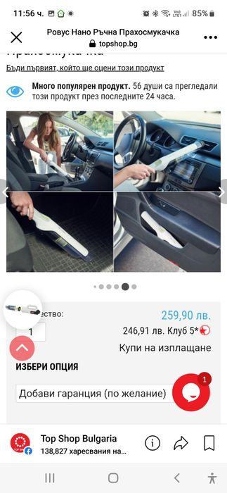 Прахосмукачка ровус