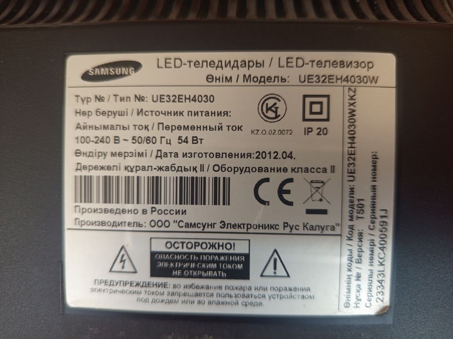 Продам . Телевизор .