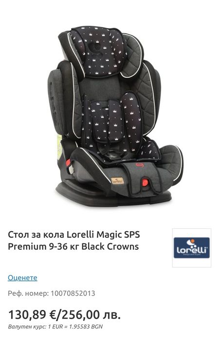 Столче стол за кола 9-36 кг lorelli