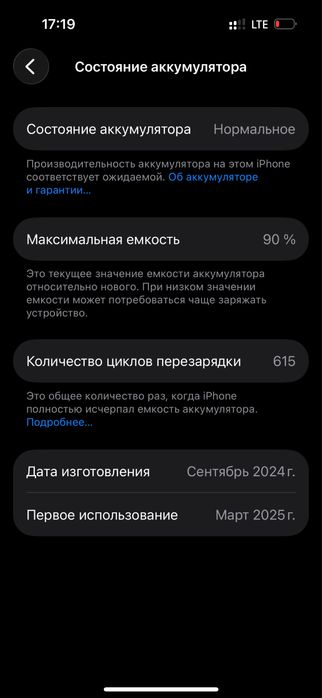 Айфон 16 128гб 90% без ремонта минус нету