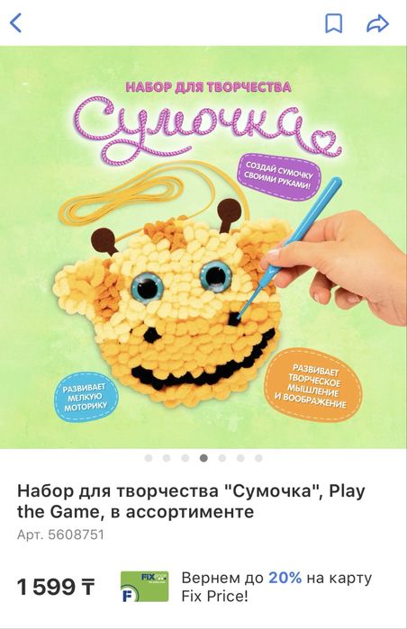 Продам набор для творчества сумочка