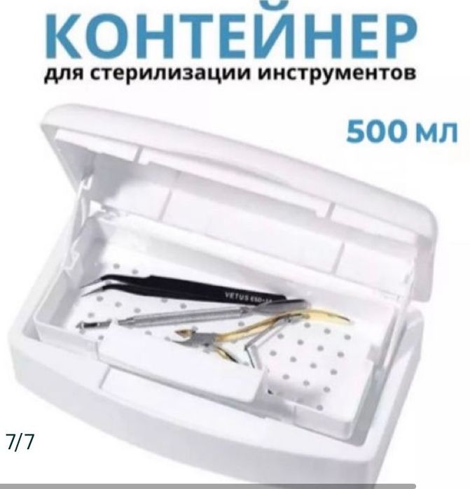 Набор маникюрный