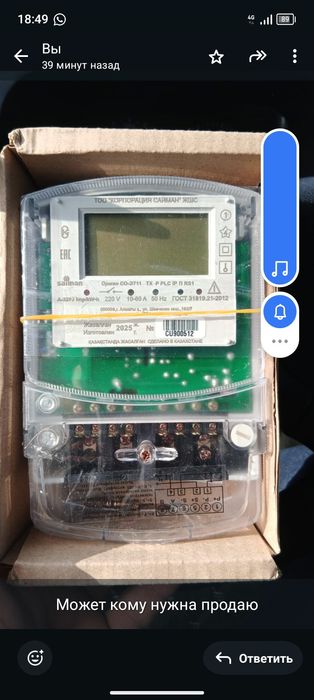 Счётчик PLC 1 фазный