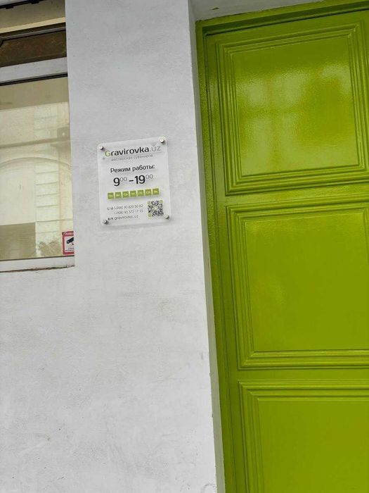 Таблички на дверь для офиса, дома, подъезды и вывески