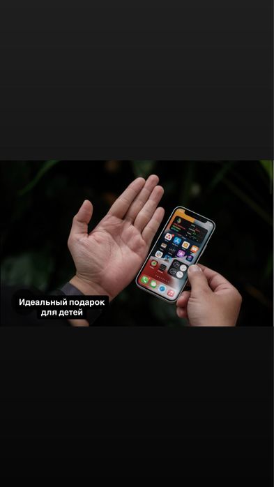 Айфон 17 Pro Мах дубликат Китай детский подарок iPhone про мах