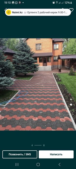 Укладка брусчатка