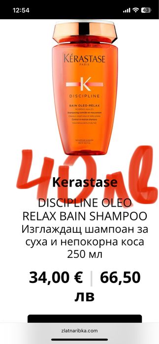 KEREASTASE -Нови продукти