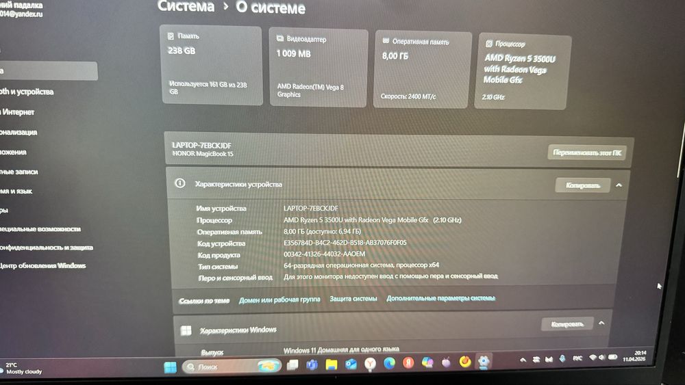 Ноутбук honor magicbook x16 как новый