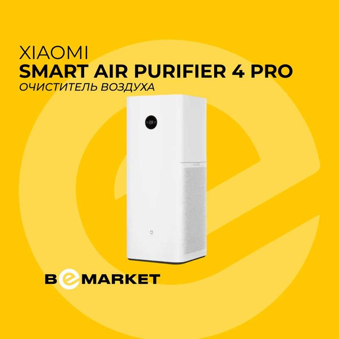 Очиститель воздуха Xiaomi Smart Air Purifier 4 Pro