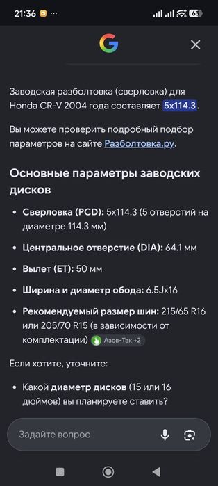 Продам шины с дисками
