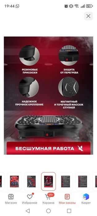 Продам Виброплатформу