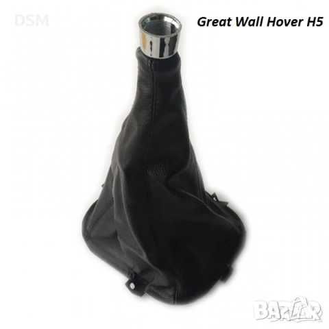 Модул за Greatwall Hover - Бутони/Капачка/Дръжка/Кабели/Моторче/Ключ