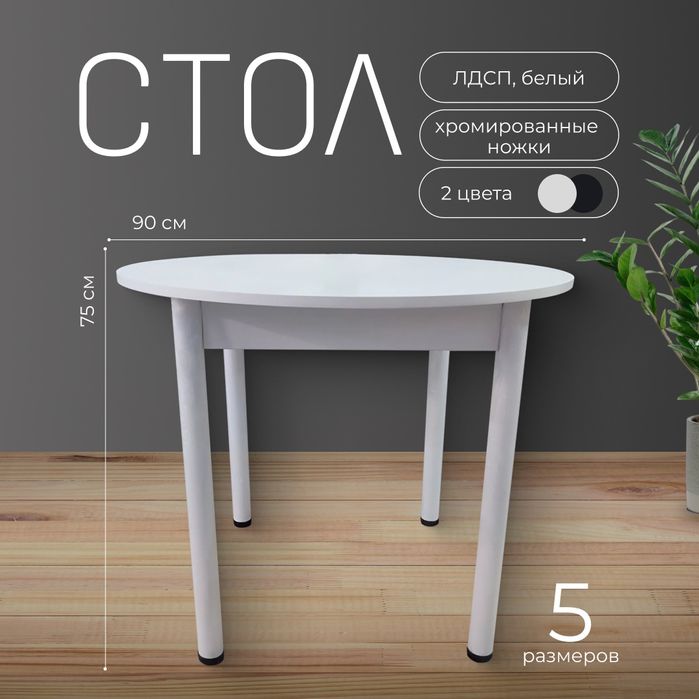 Дөңгелек үстелдер/Круглые столы