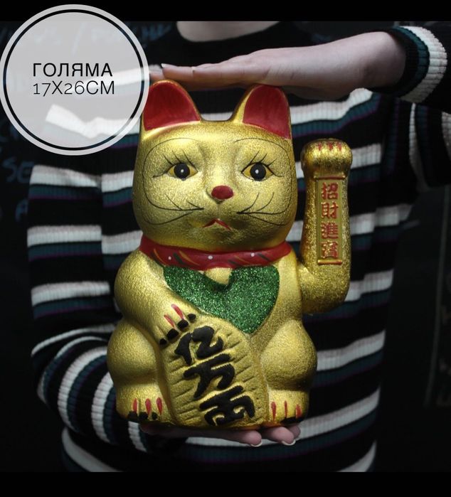 Японска котка за късмет МАНЕКИ НЕКО