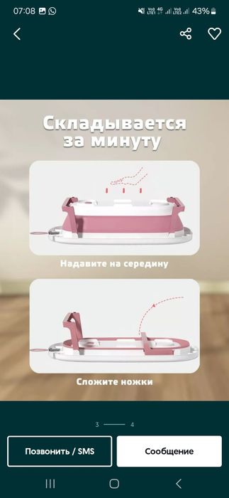 Продам детскую ванночу с рождения