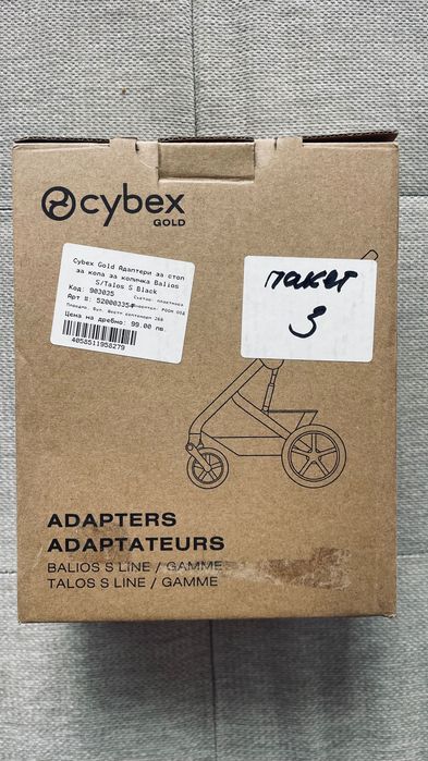 Cybex Gold Адаптери за стол за колa за количка Balios S/Talos S Black