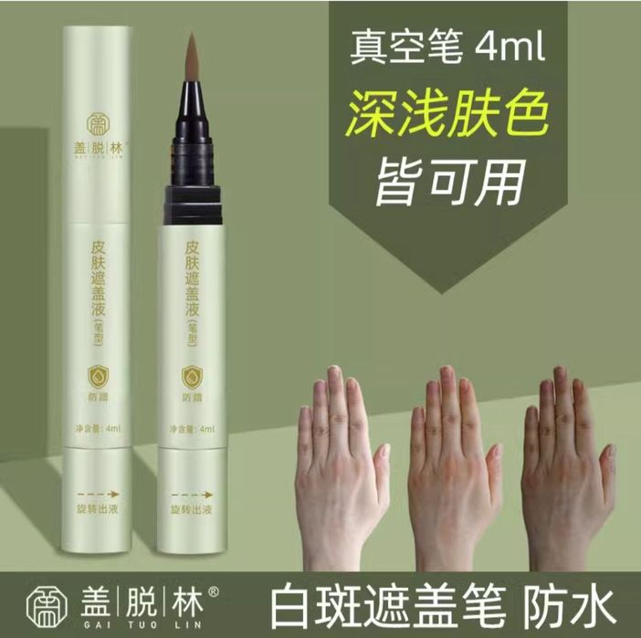 фломастер для витилиго