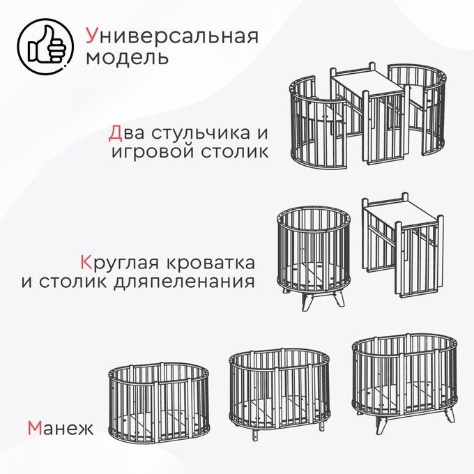 Детская кровать-трансформер с маятником (0+)