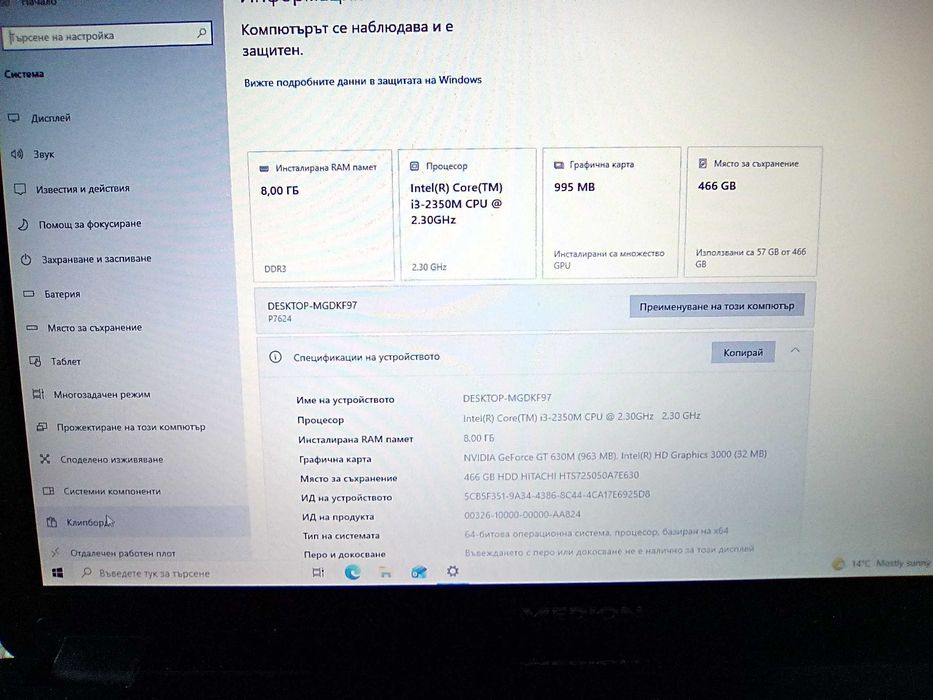 Лаптоп MEDION AKOYA Notebook P7624 MD 98920 - 4 процесора