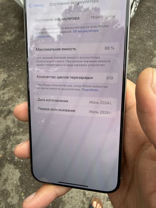 Iphone 15 Pro Max 256 88%