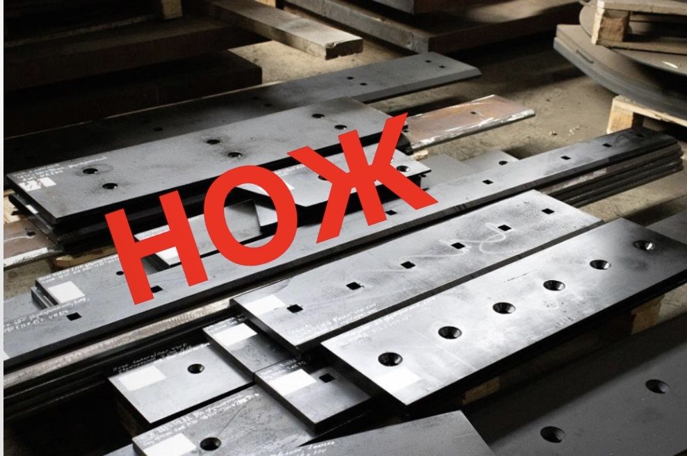 Продам нож отвала на погрузчик бульдозер